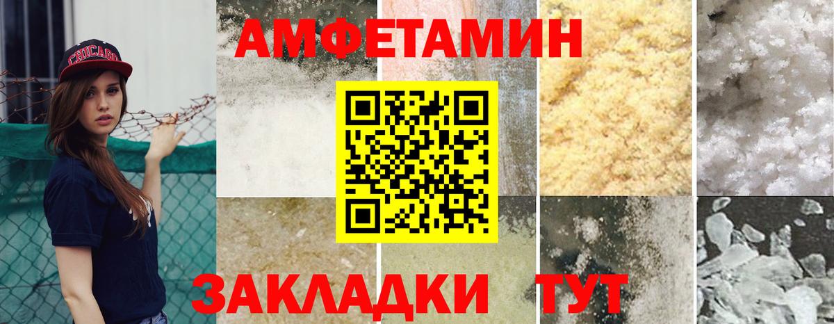Амфетамин  Вход с VPN  Россия  АМФ 97% 