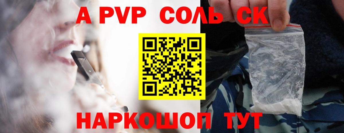 Россия  Alpha PVP мука  купить   A PVP СК  Вход с VPN 