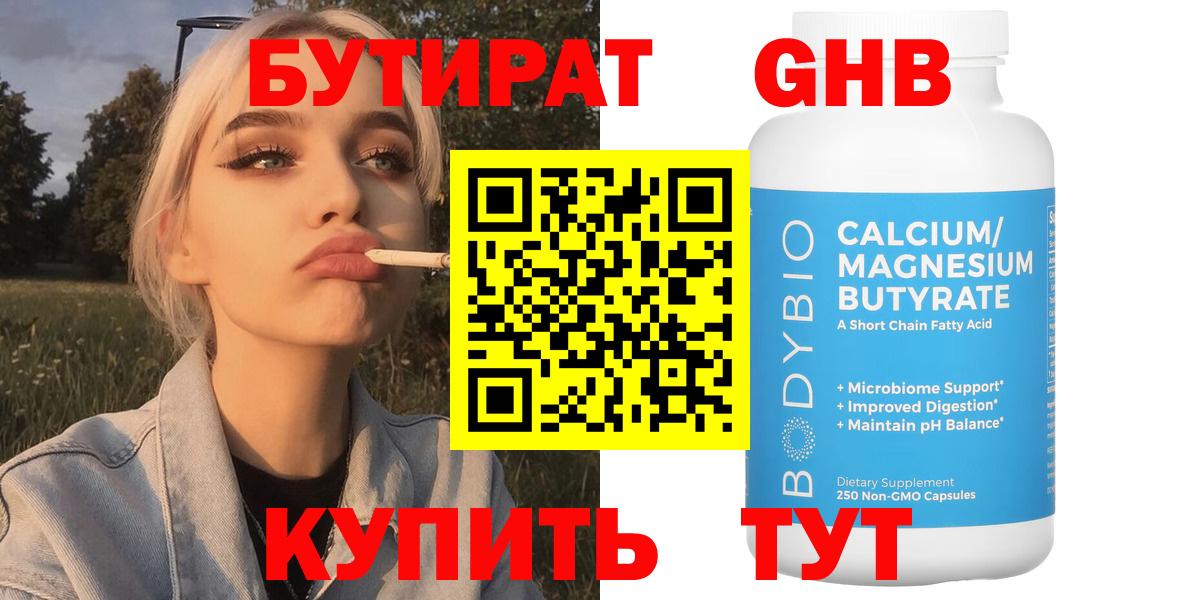 БУТИРАТ оксана Россия