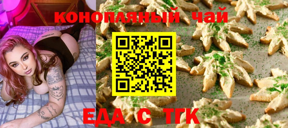 Cannafood конопля  Вход с VPN  Россия 