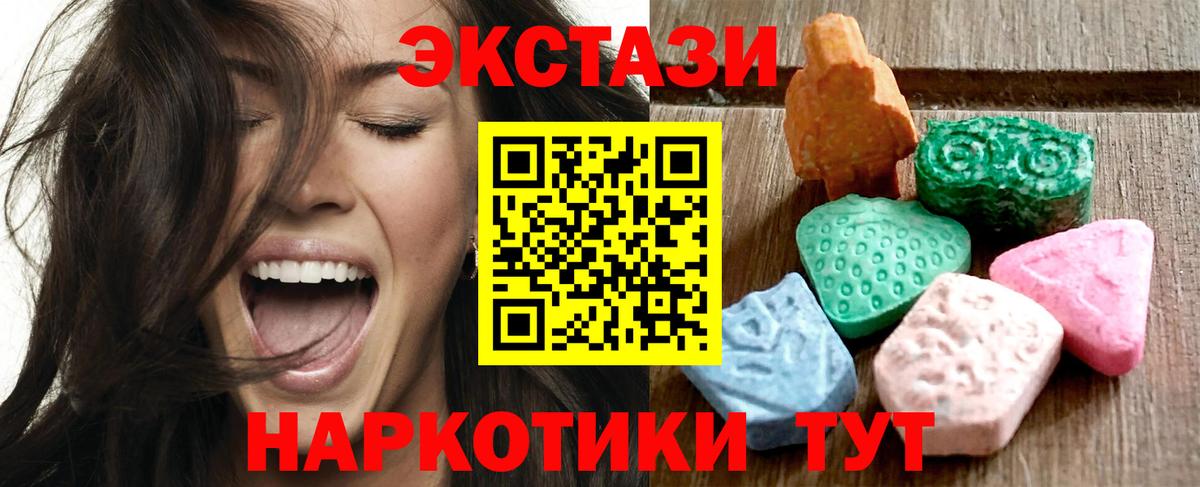 купить наркотики сайты  Вход с VPN  Ecstasy  даркнет формула  Экстази louis Vuitton  ЭКСТАЗИ круглые  Россия 