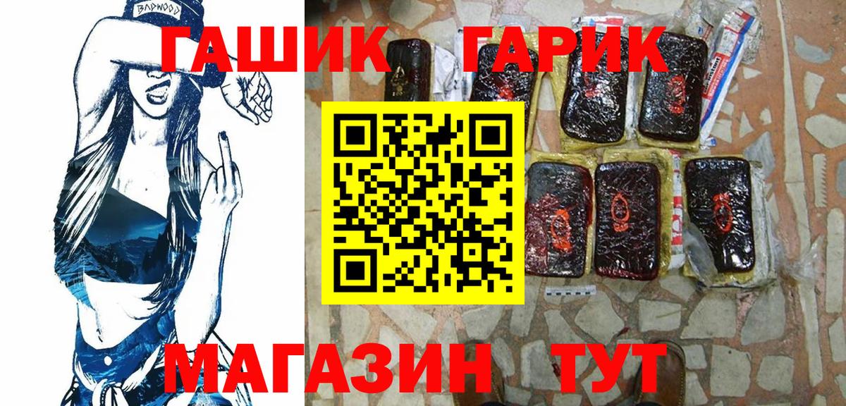 ГАШ hashish Россия