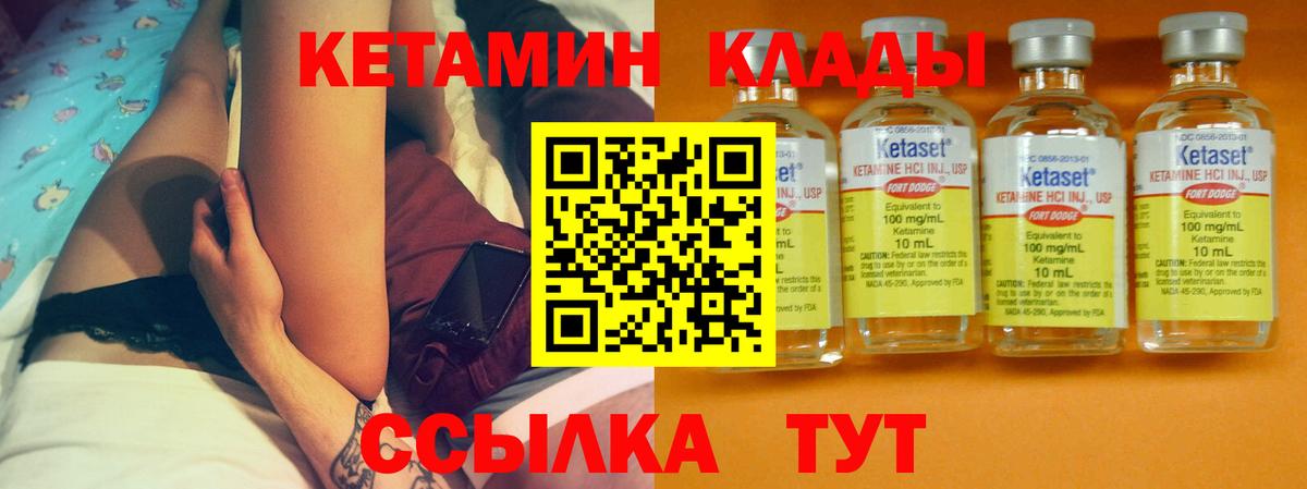нарко площадка состав  КЕТАМИН VHQ  КЕТАМИН VHQ  Вход с VPN  Россия  гидра онион 