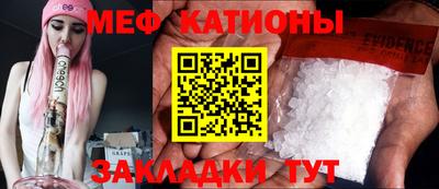 мяу мяу мука Красноармейск