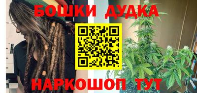 бошки Котовск
