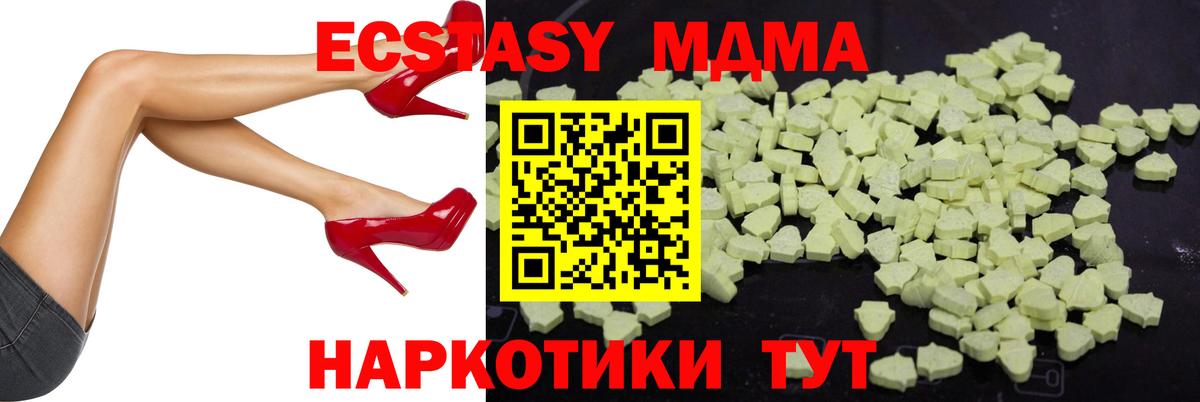 MDMA VHQ  Вход с VPN  МДМА  Россия 