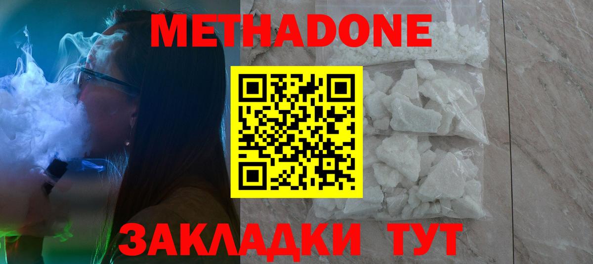 Метадон VHQ Россия