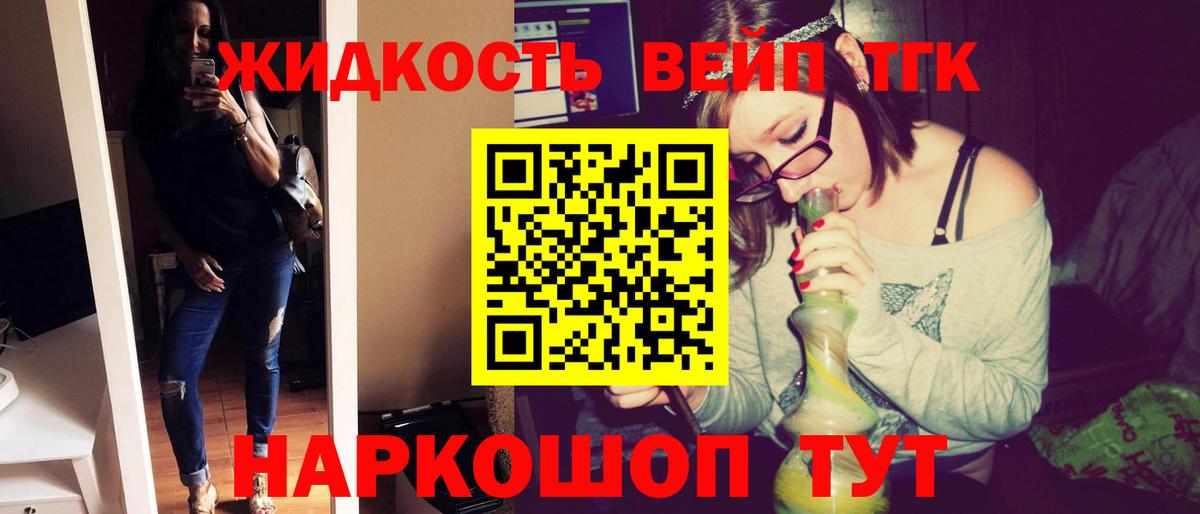 ТГК концентрат  Вход с VPN  Россия 